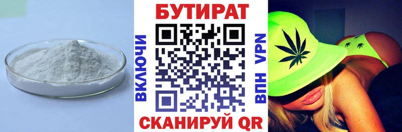 Бутират BDO 33%  наркота  Шахты 
