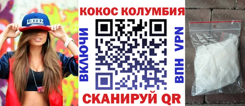 купить наркотики цена кракен tor COCAIN 97% Шахты