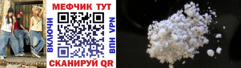 где найти наркотики  Шахты  МЯУ-МЯУ VHQ 
